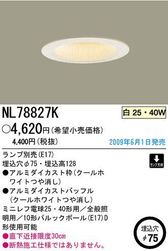 ѥʥ˥åŹ PANASONIC 饤 NL78827K Ϣ 饤