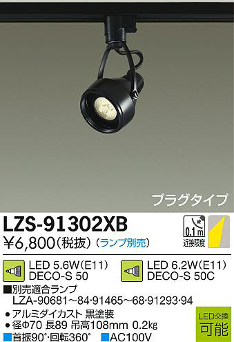 DAIKO ŵ LEDݥåȥ饤 LZS-91302XB ʼ̿