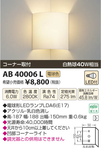 ߾ KOIZUMI ֥饱å LED AB40006L β