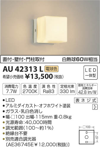 ߾ KOIZUMI ɱ֥饱å LEDŵ忧 AU42313L ᥤ̿