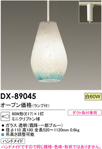 DAIKODX-89045