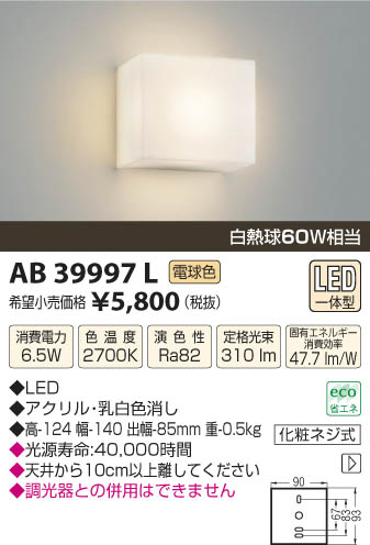 ߾ KOIZUMI ֥饱å LED AB39997L β