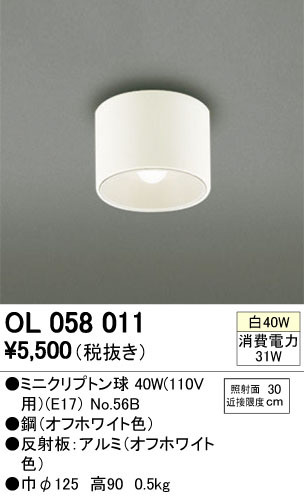 ODELIC ǥå 󥰥饤 OL058011 ñʲ