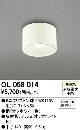 ODELIC ǥå 󥰥饤 OL058014 ñʲ