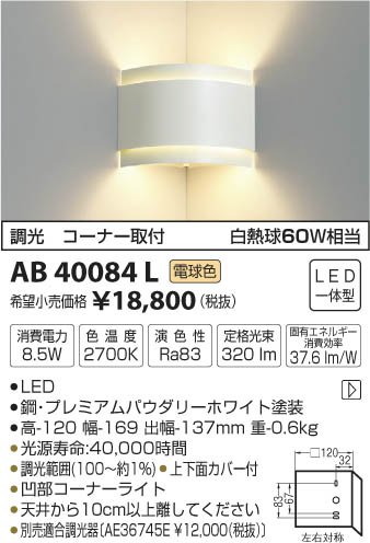 ߾ KOIZUMI ֥饱å LEDŵ忧 AB40084L ᥤ̿