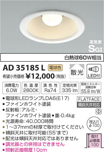 ߾ KOIZUMI ⵤ̩饤 LEDŵ忧 AD35185L ᥤ̿