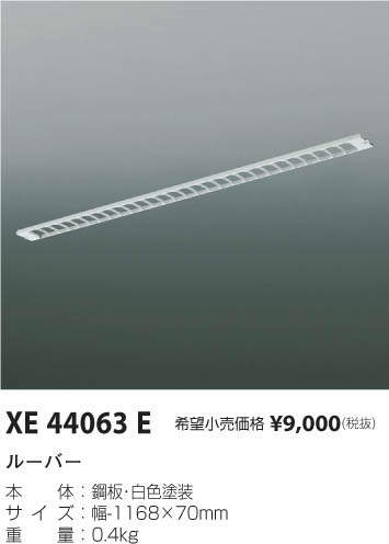 ߾ KOIZUMI 롼С XE44063E ᥤ̿