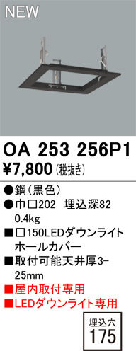 ODELIC ǥå ܹʡեѡ OA253256P1 ᥤ̿