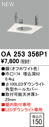 ODELIC ǥå ܹʡեѡ OA253356P1 ᥤ̿