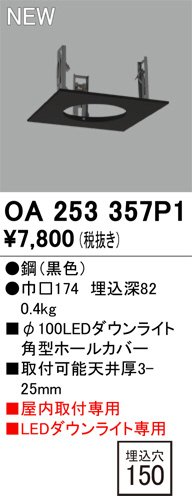 ODELIC ǥå ܹʡեѡ OA253357P1 ᥤ̿