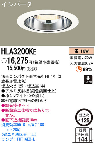 Panasonic 饤 HLA3200KE ᥤ̿
