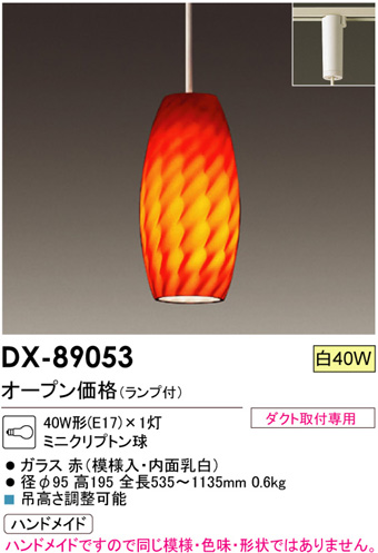 DAIKODX-89053