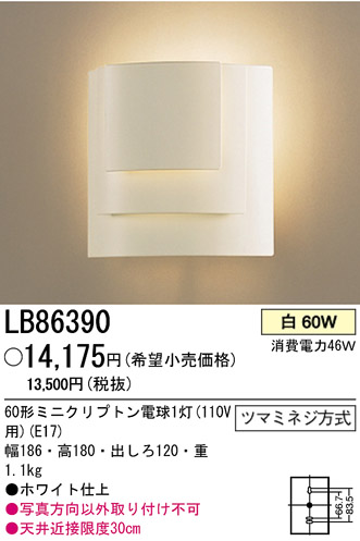 ѥʥ˥åŹ PANASONIC ֥饱å LB86390 Ϣ ֥饱å 341350