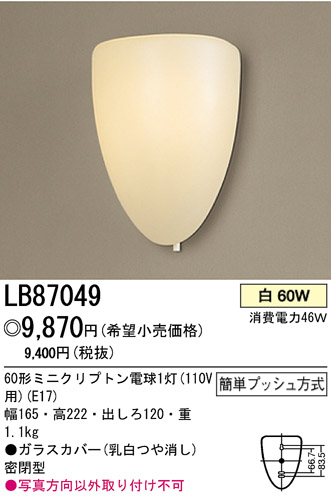 ѥʥ˥åŹ PANASONIC ֥饱å LB87049 Ϣ ֥饱å 341350