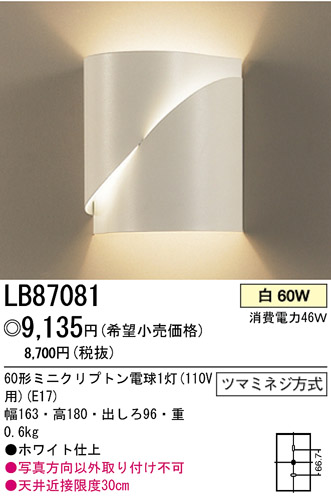 ѥʥ˥åŹ PANASONIC ֥饱å LB87081 Ϣ ֥饱å 341350