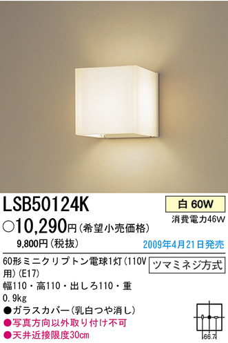 ѥʥ˥åŹ PANASONIC ֥饱å LSB50124K Ϣ ֥饱å