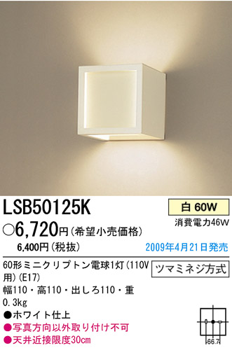 ѥʥ˥åŹ PANASONIC ֥饱å LSB50125K Ϣ ֥饱å