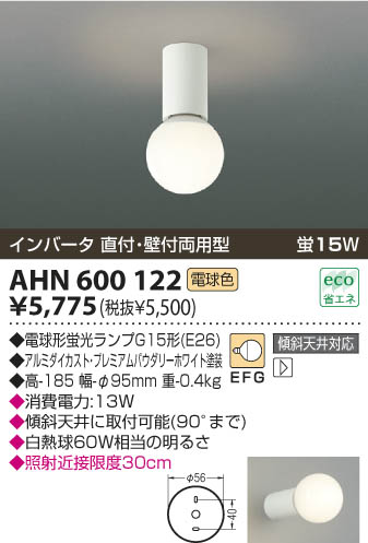 KOIZUMI AHN600122 ᥤ̿