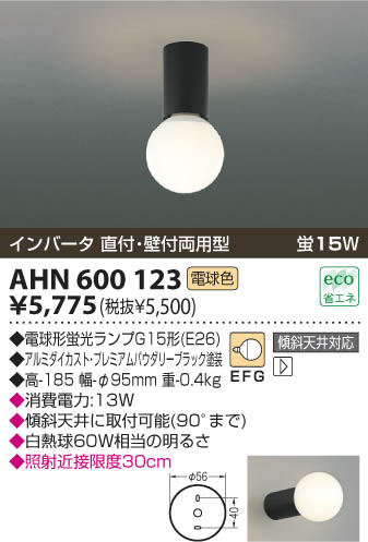 KOIZUMI AHN600123 ᥤ̿