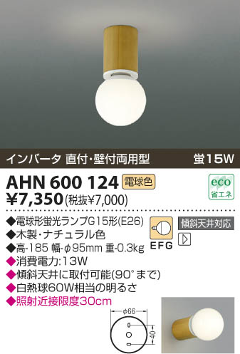 KOIZUMI AHN600124 ᥤ̿