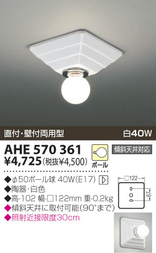 KOIZUMI AHE570361 ᥤ̿