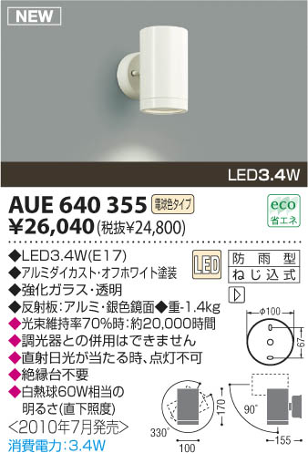 KOIZUMI AUE640355 ᥤ̿
