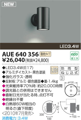 KOIZUMI AUE640356 ᥤ̿