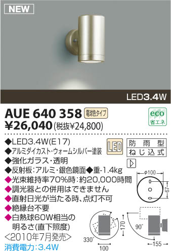 KOIZUMI AUE640358 ᥤ̿