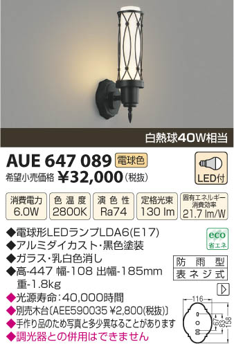 ߾ KOIZUMI ɱ֥饱å LED AUE647089 β