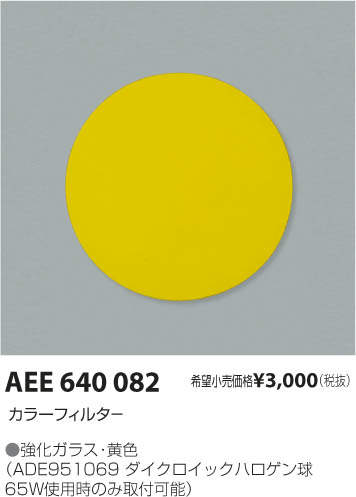 ߾ KOIZUMI ѡ AEE640082 ᥤ̿
