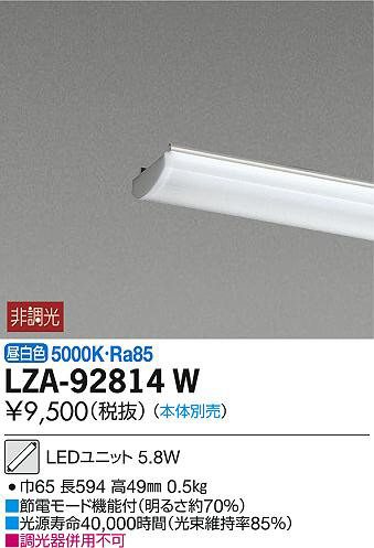 ʼ̿DAIKO ŵ LED˥å LZA-92814W