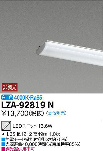 ʼ̿DAIKO ŵ LED˥å LZA-92819N