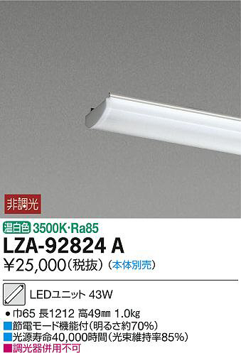 ʼ̿DAIKO ŵ LED˥å LZA-92824A