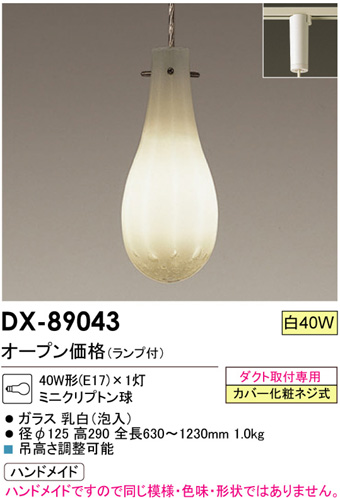 DAIKODX-89043CAFE