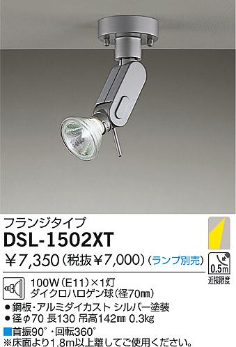 DAIKO  ŵ Ǯݥåȥ饤 ݥåȥ饤ȡϥǮ DSL-1502XT