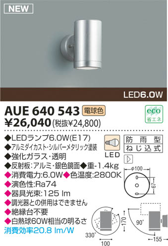 KOIZUMI LEDȥɥݥå AUE640543 ᥤ̿