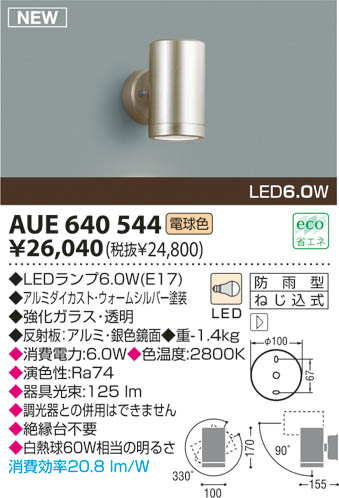 KOIZUMI LEDȥɥݥå AUE640544 ᥤ̿
