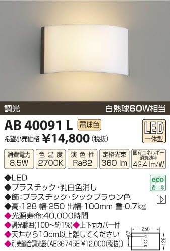 ߾ KOIZUMI ֥饱å LED AB40091L β