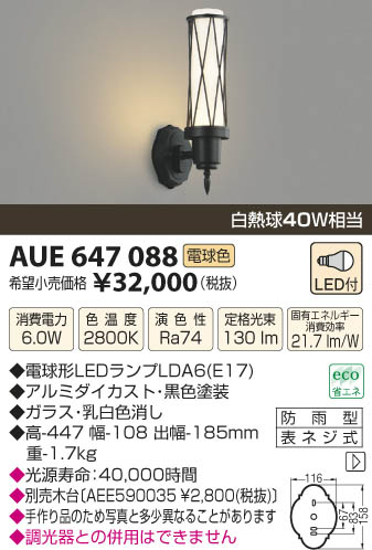 ߾ KOIZUMI ɱ֥饱å LED AUE647088 β