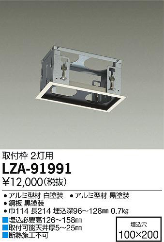 ʼ̿DAIKO ŵ  LZA-91991