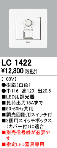 ODELIC ǥå ĴϢ LC1422 ᥤ̿