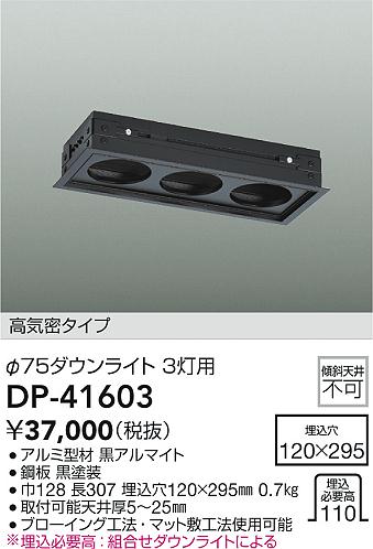 ʼ̿|DAIKO ŵ ȥå753 DP-41603