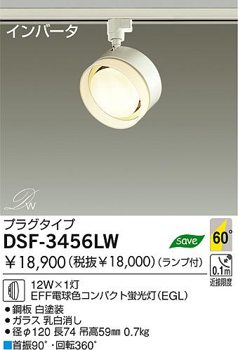 DAIKO DSF-3456LW