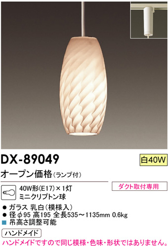 DAIKODX-89049