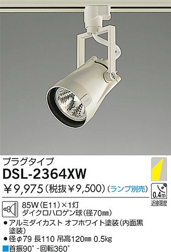 DAIKO  ŵ Ǯݥåȥ饤 ݥåȥ饤ȡϥǮ DSL-2364XW