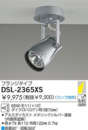 DAIKO  ŵ Ǯݥåȥ饤 ݥåȥ饤ȡϥǮ DSL-2365XS