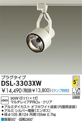 DAIKO  ŵ Ǯݥåȥ饤 ݥåȥ饤ȡϥǮ DSL-3303XW