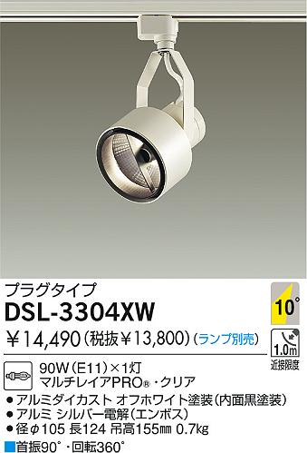 DAIKO  ŵ Ǯݥåȥ饤 ݥåȥ饤ȡϥǮ DSL-3304XW