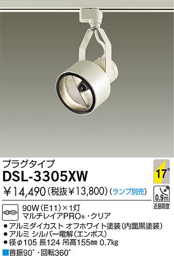 DAIKO  ŵ Ǯݥåȥ饤 ݥåȥ饤ȡϥǮ DSL-3305XW