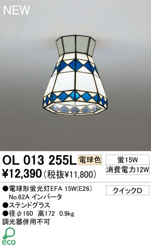 ODELIC ǥå 󥰥饤 OL013255L ŵ忧 ŵָEFA odelic ol013255l
